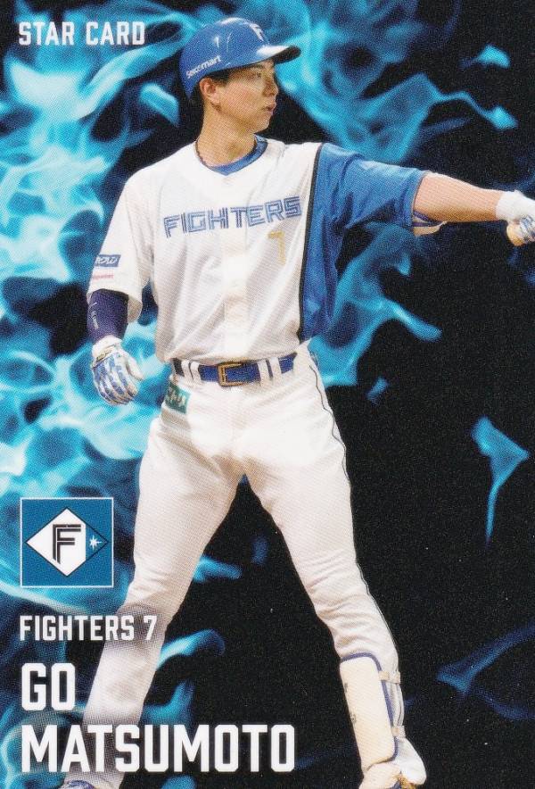 プロ野球チップス2025 第1弾 S-15 松本剛 (日本ハム/スターカード)