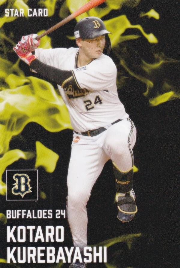 プロ野球チップス2025 第1弾 S-22 紅林弘太郎 (オリックス/スターカード)の商品画像