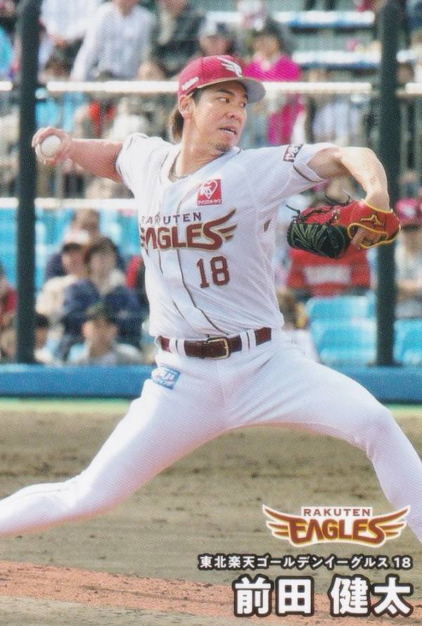 楽天市場】プロ野球チップス カード図鑑 東北楽天ゴールデンイーグルス