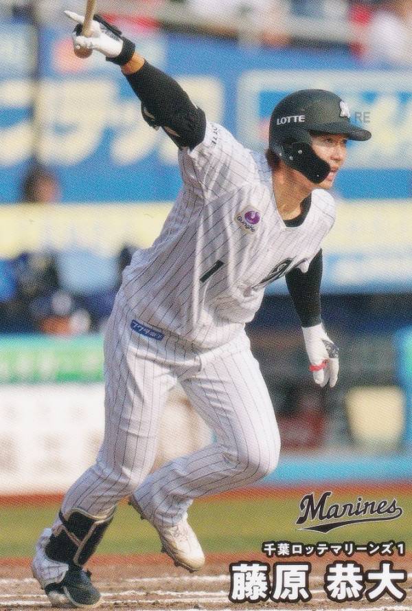 楽天市場】藤原恭大の通販