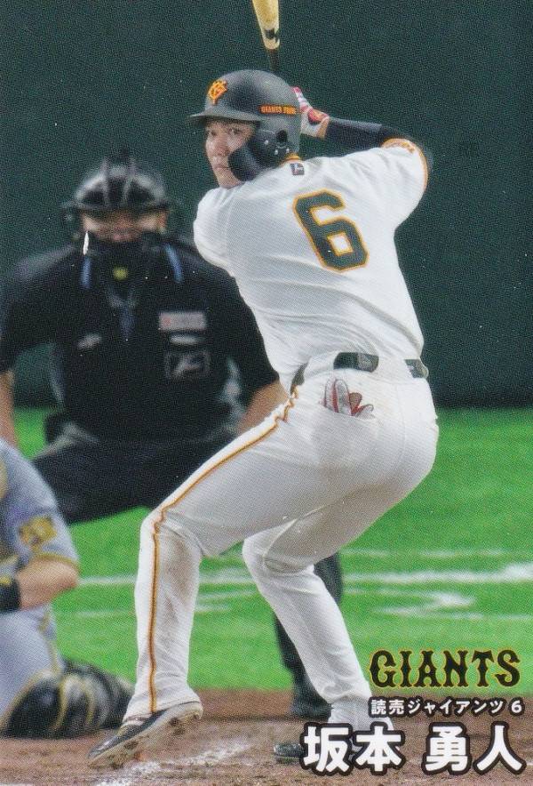 楽天市場】坂本勇人カードプロ野球チップスの通販