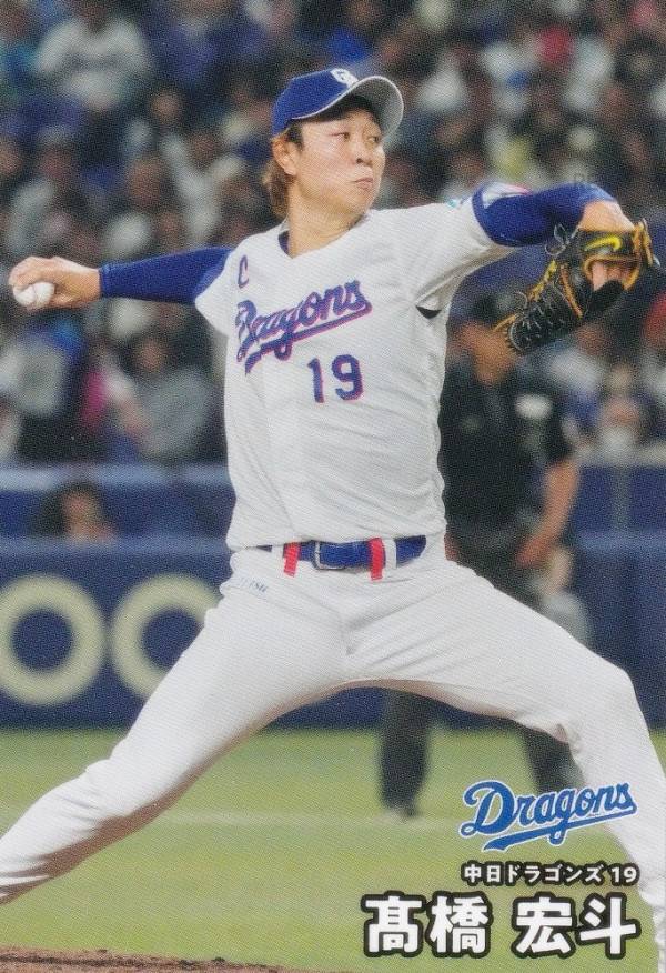 楽天市場】高橋宏斗の通販