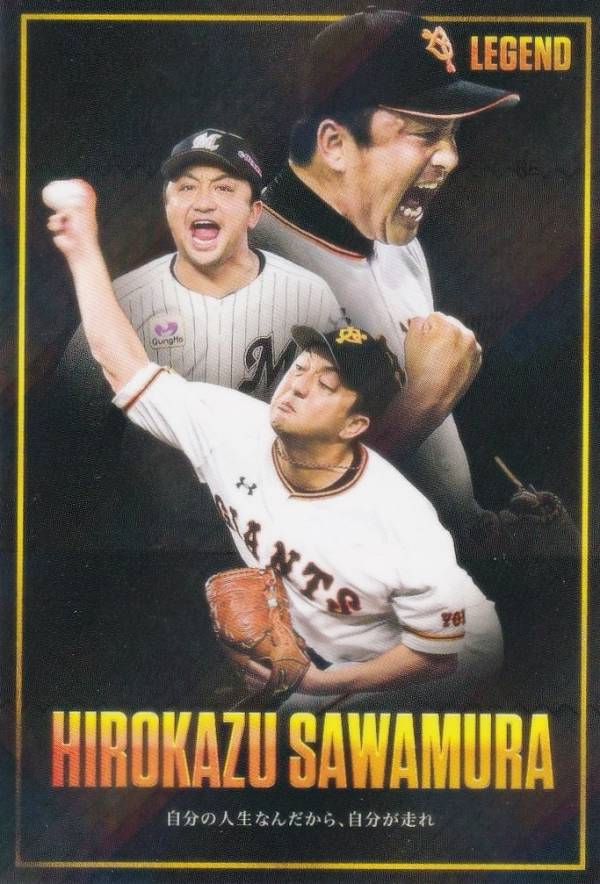 楽天市場】引退選手カードの通販