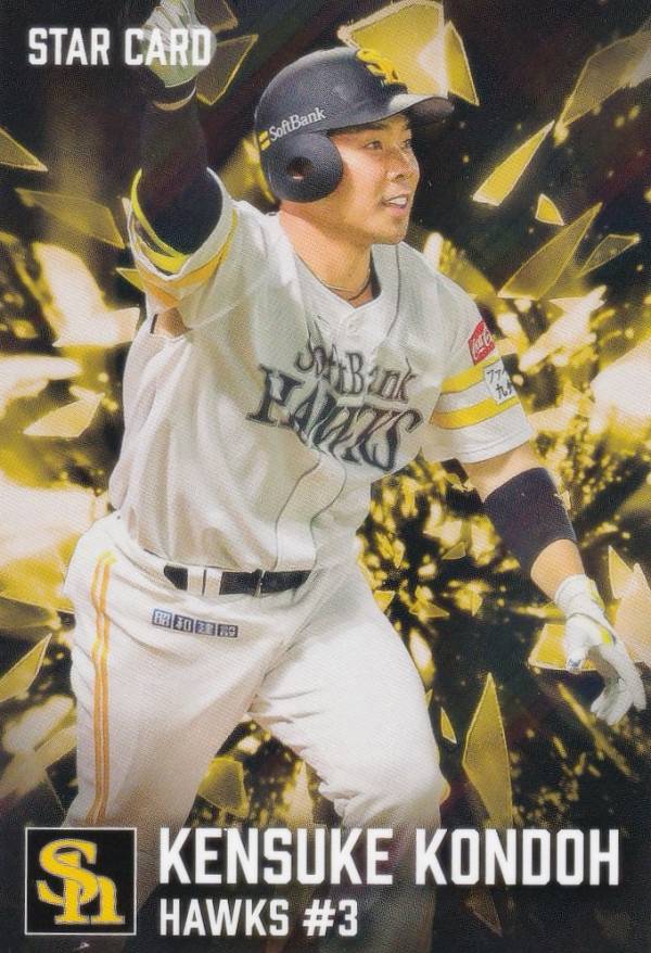 楽天市場】プロ野球チップス第二弾 近藤の通販