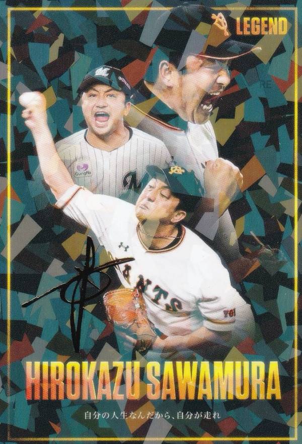 楽天市場】引退選手カードの通販