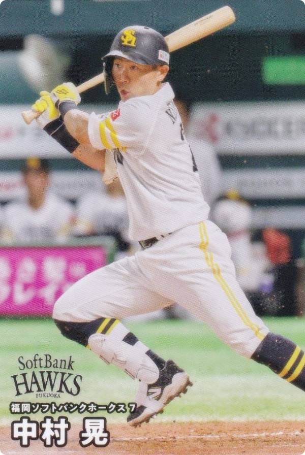 楽天市場】プロ野球チップス 中日中村紀洋の通販