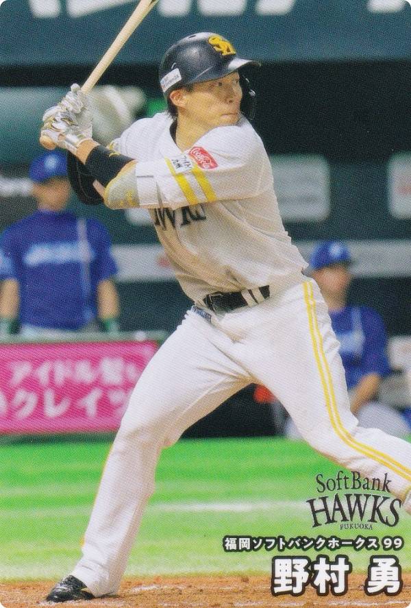 プロ野球チップス2026 第1弾 reg-005 野村勇 (ソフトバンク/レギュラーカード)の商品画像