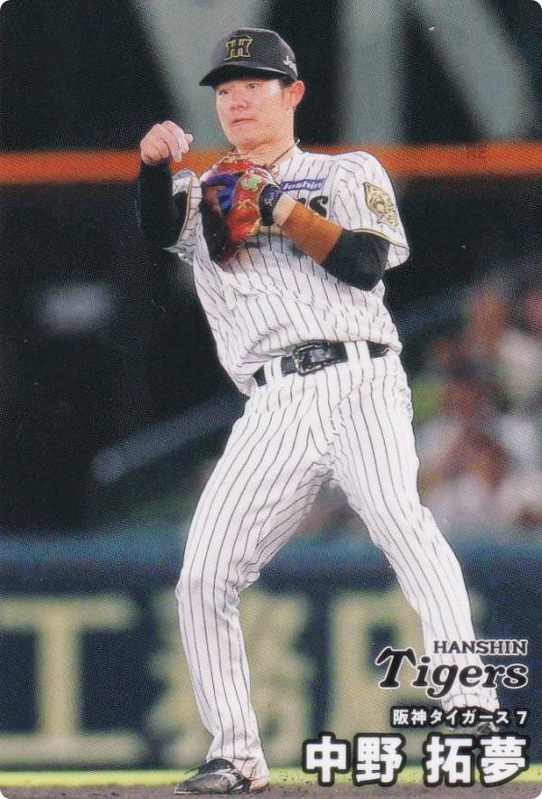 楽天市場】中野拓夢の通販