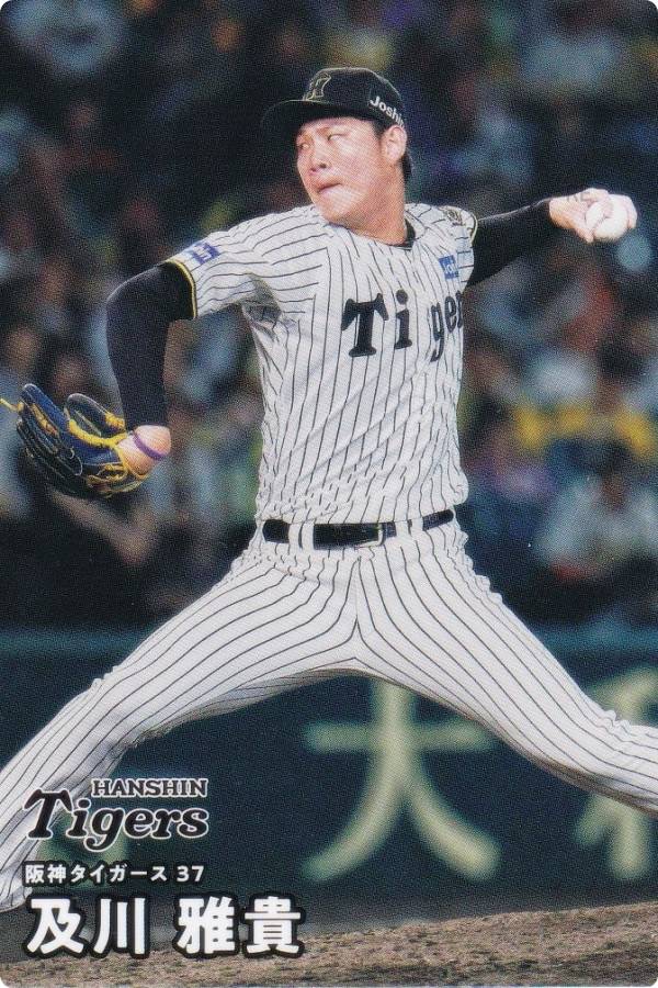 楽天市場】プロ野球 チップス 阪神の通販