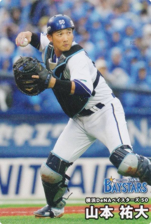 楽天市場】山本 祐大の通販