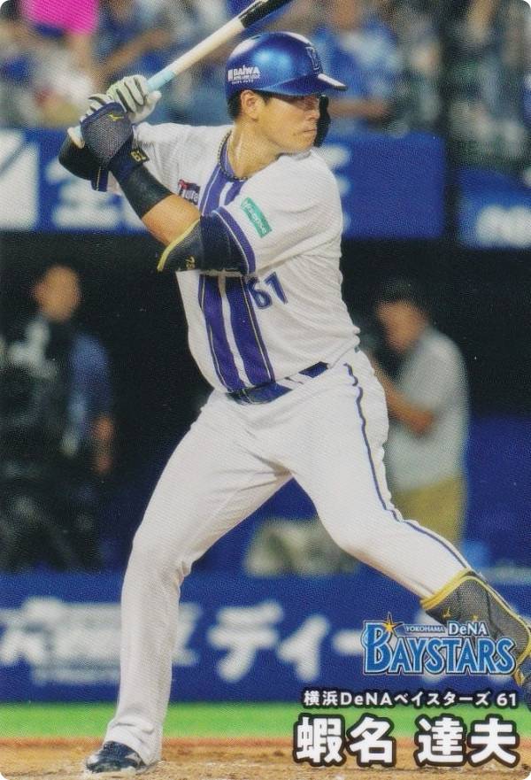 プロ野球チップス2026 第1弾 reg-040 蝦名達夫 (DeNA/レギュラーカード)