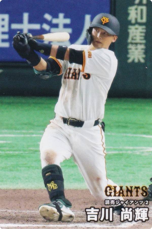 楽天市場】吉川尚輝の通販