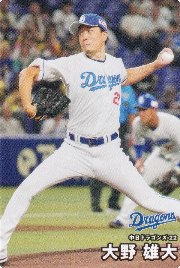 プロ野球チップス2026 第1弾 reg-049 大野雄大 (中日/レギュラーカード)の商品画像