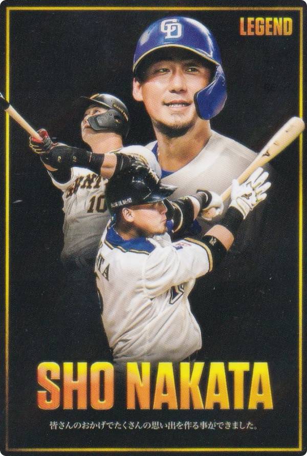 楽天市場】プロ野球チップス 引退選手の通販