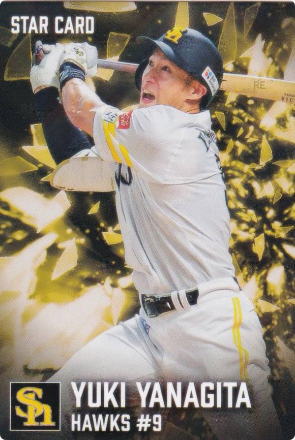 楽天市場】プロ野球チップス柳田悠岐の通販