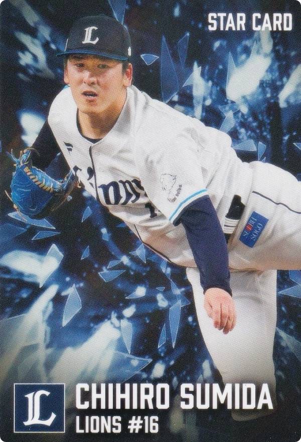 プロ野球チップス2026 第1弾 S-09 隅田知一郎 (西武/スターカード)の商品画像