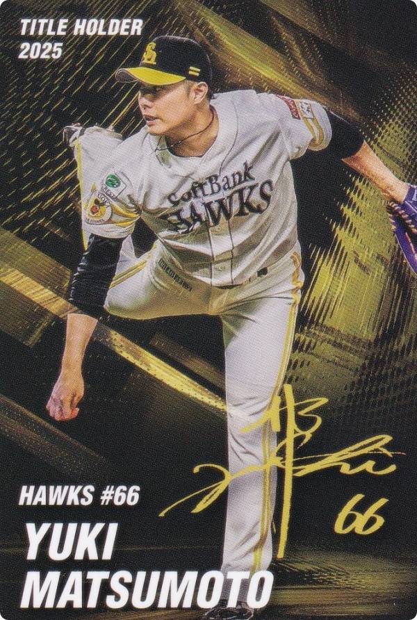 楽天市場】プロ野球 タイトルホルダー（ホビー）の通販