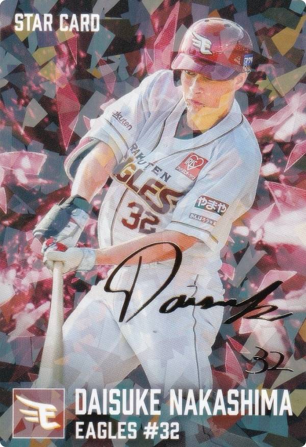 楽天市場】プロ野球チップス タイトル 松坂大輔の通販