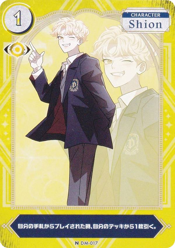 DARK MOON DM-017 Shion (N ノーマル) The Blood Altar with ENHYPEN