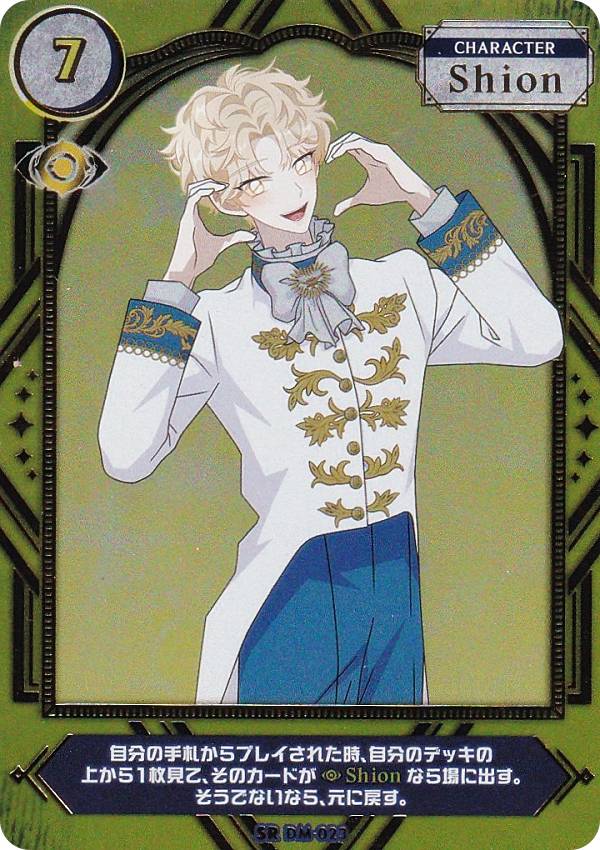 宅配便や、お手軽なメール便など様々な配送方法をご用意しております。　BOX販売・デッキ販売などの記載がない場合、ボックス封入シングルカード、デッキ封入スリーブ、デッキケースなどの単品販売です。 また、商品名に【プレイ用】表記がある場合は、プ...