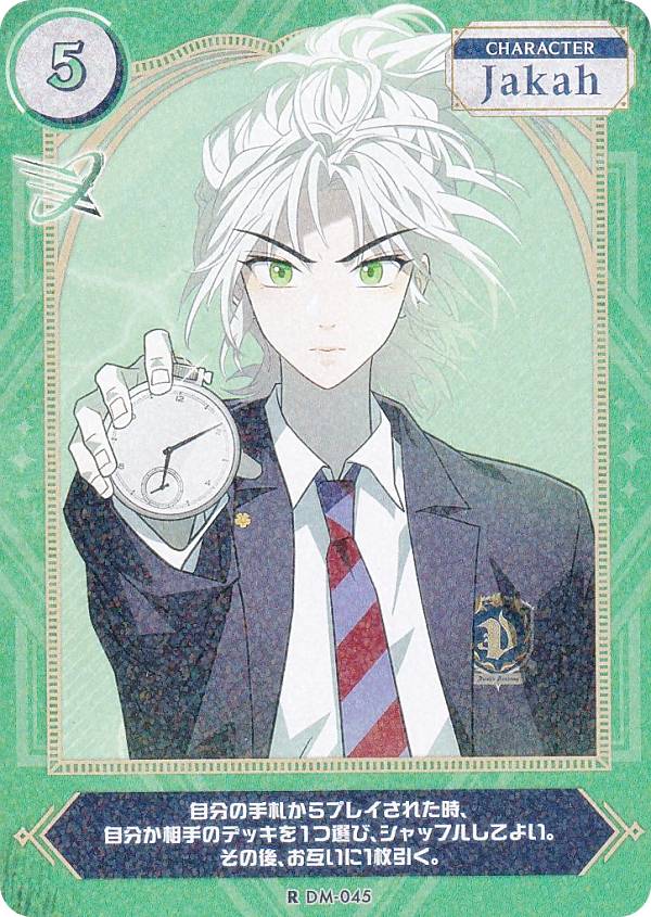 DARK MOON DM-045 Jakah (R レア) The Blood Altar with ENHYPEN