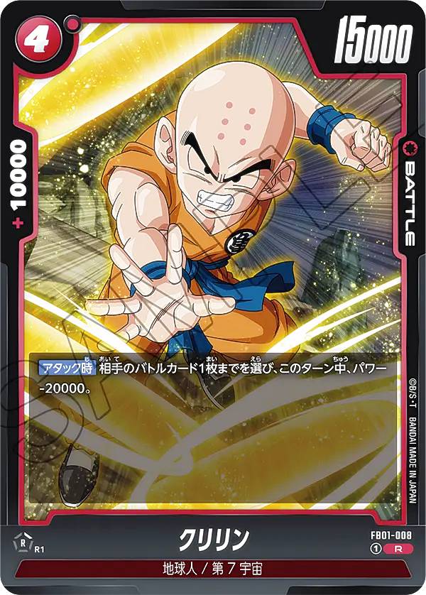 ドラゴンボールフュージョンワールド】ブースターパック第1弾 ドラゴンボールフュージョンワールド】ブースターパック第1弾