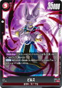 ドラゴンボールスーパーカードゲーム フュージョンワールド FB01-023 ビルス (SR スーパーレア) ブースターパック 覚醒の鼓動