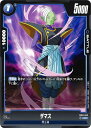 ドラゴンボールスーパーカードゲーム フュージョンワールド FB01-042 ザマス (UC アンコモン) ブースターパック 覚醒の鼓動