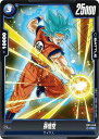 ドラゴンボールスーパーカードゲーム フュージョンワールド FB01-048 孫悟空 (C コモン) ブースターパック 覚醒の鼓動