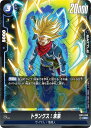 ドラゴンボールスーパーカードゲーム フュージョンワールド FB01-050 トランクス:未来 (SR スーパーレア) ブースターパック 覚醒の鼓動