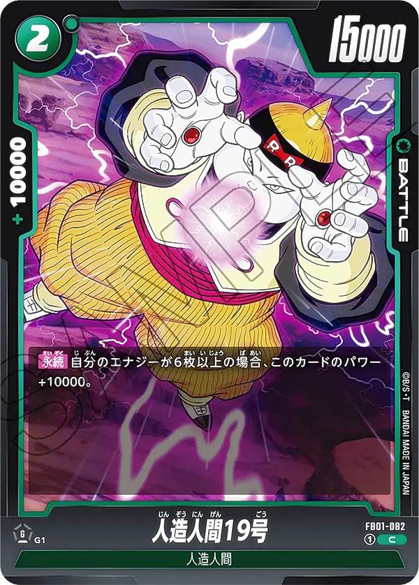 楽天市場】ドラゴンボール フィギュア 人造人間19号の通販 楽天市場】ドラゴンボール フィギュア 人造人間19号の通販