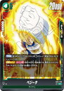 ドラゴンボールスーパーカードゲーム フュージョンワールド FB01-096 ベジータ (SR スーパーレア) ブースターパック 覚醒の鼓動