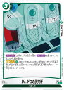ドラゴンボールスーパーカードゲーム フュージョンワールド FB01-102 Dr.ゲロの研究所 (R レア) ブースターパック 覚醒の鼓動