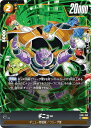 ドラゴンボールスーパーカードゲーム フュージョンワールド FB01-109 ギニュー (SR スーパーレア) ブースターパック 覚醒の鼓動