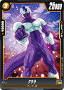 ドラゴンボールスーパーカードゲーム フュージョンワールド FB01-112 クウラ (C コモン) ブースターパック 覚醒の鼓動