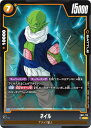 ドラゴンボールスーパーカードゲーム フュージョンワールド FB01-125 ネイル (UC アンコモン) ブースターパック 覚醒の鼓動
