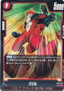 ドラゴンボールスーパーカードゲーム フュージョンワールド FB02-020 バジル (C コモン) ブースターパック 烈火の闘気