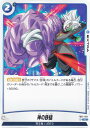 ドラゴンボールスーパーカードゲーム フュージョンワールド FB02-064 神の鉄槌 (C コモン) ブースターパック 烈火の闘気