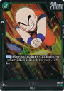 ドラゴンボールスーパーカードゲーム フュージョンワールド FB02-074 クリリン (R レア) ブースターパック 烈火の闘気