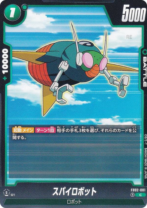 REALiZE ȥ쥫ۥӡŷԾŹ㤨֥ɥ饴ܡ륹ѡɥ ե塼 FB02-081 ѥܥå (C  ֡ѥå ФƮפβǤʤ30ߤˤʤޤ