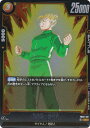 ドラゴンボールスーパーカードゲーム フュージョンワールド FB02-122 孫悟飯:青年期 (R レア) ブースターパック 烈火の闘気