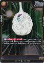 ドラゴンボールスーパーカードゲーム フュージョンワールド FB02-128 フリーザ (R レア) ブースターパック 烈火の闘気