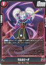 ドラゴンボールスーパーカードゲーム FB03-022 マルカリータ (C コモン) フュージョンワールド ブースターパック 怒りの咆哮