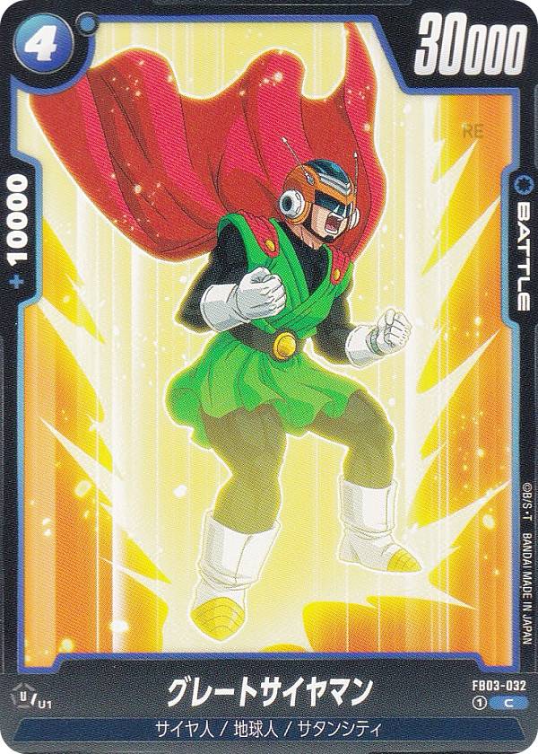 �ɥ饴��ܡ��륹���ѡ������ɥ����� FB03-032 ���졼�ȥ�����ޥ� (C �����) �ե塼�������� �֡��������ѥå� �ܤ����Ӭ