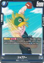 ドラゴンボールスーパーカードゲーム FB03-033 シャプナー (UC アンコモン) フュージョンワールド ブースターパック 怒りの咆哮