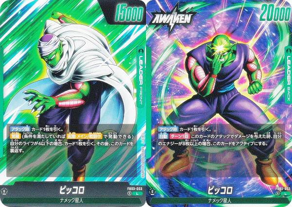 ドラゴンボールスーパーカードゲーム...