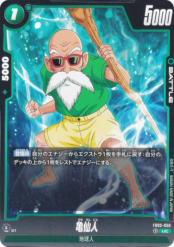 楽天市場】ドラゴンボール 亀仙人 魔封波(ホビー)の通販 楽天市場】ドラゴンボール 亀仙人 魔封波(ホビー)の通販