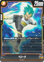 ドラゴンボールスーパーカードゲーム FB03-090 ベジータ (C コモン) フュージョンワールド ブースターパック 怒りの咆哮