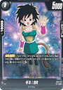 ドラゴンボールスーパーカードゲーム FB03-107 ギネ:BR (UC アンコモン) フュージョンワールド ブースターパック 怒りの咆哮