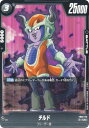 ドラゴンボールスーパーカードゲーム FB03-115 チルド (UC アンコモン) フュージョンワールド ブースターパック 怒りの咆哮